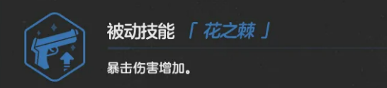 蔚蓝档案纱织礼服技能机制说明图
