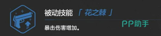 蔚蓝档案纱织礼服技能机制说明图
