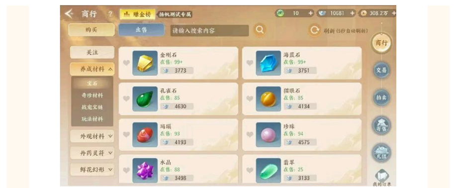 梦幻新诛仙轻享版是否支持自由交易？详细指南