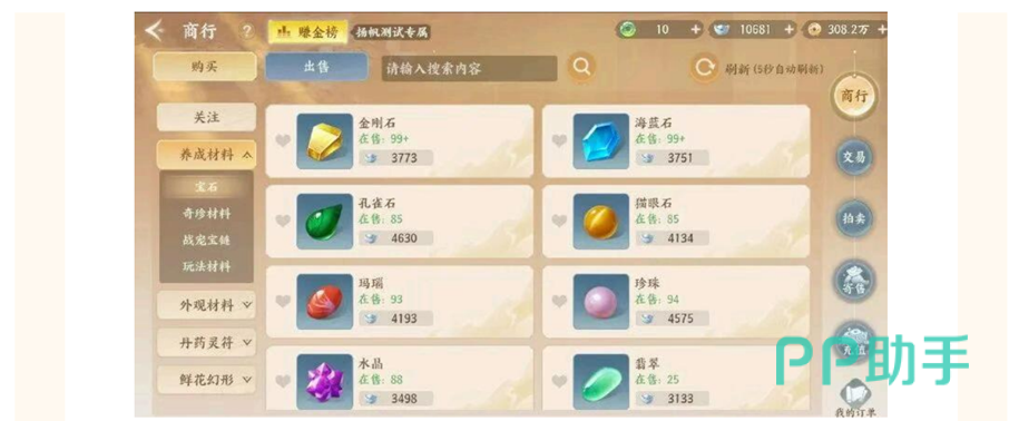 梦幻新诛仙轻享版货币功能示意图