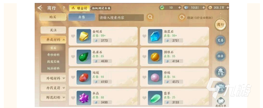 梦幻新诛仙轻享版是否支持自由交易?详细指南