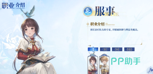 仙境传说3服事职业形象展示