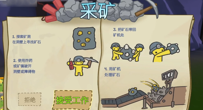 晃晃人生送家具任务界面截图