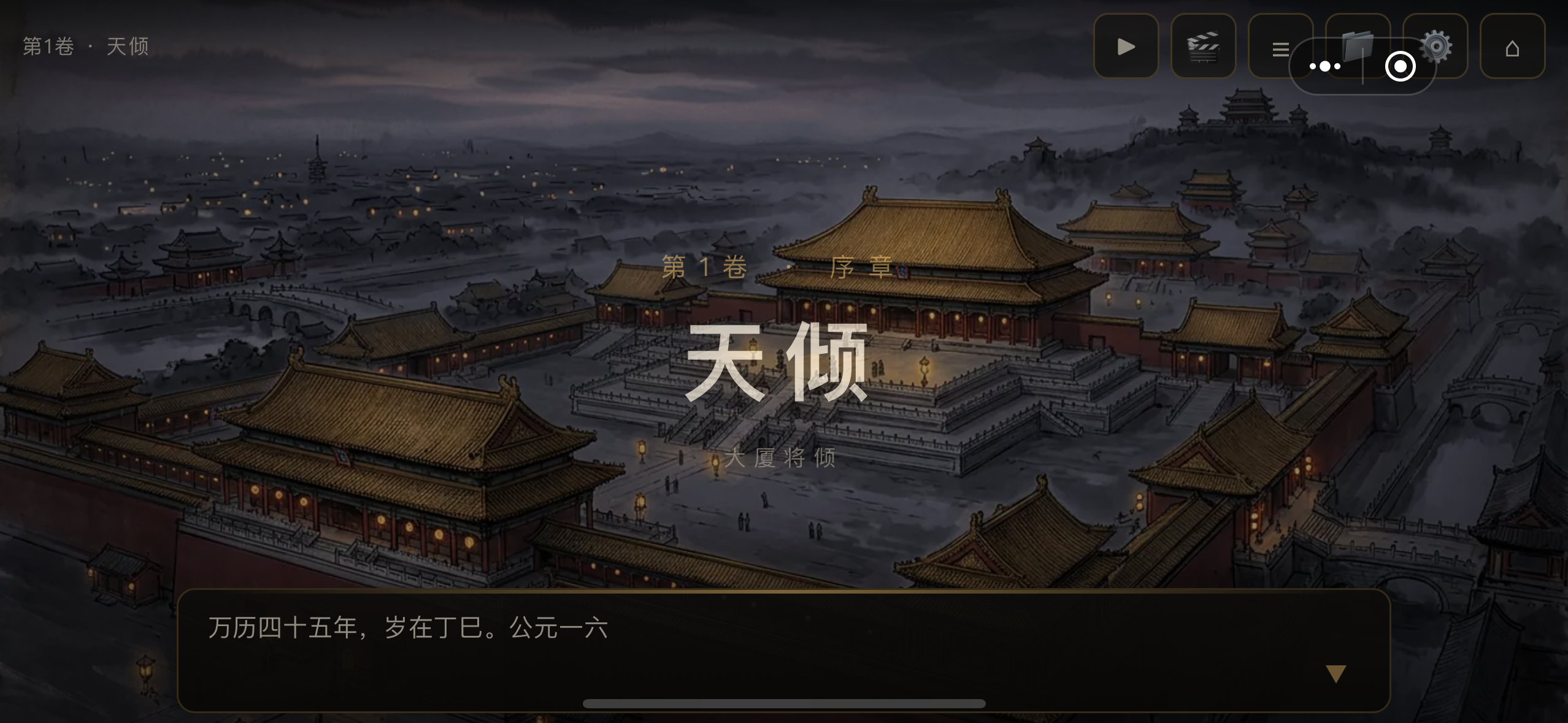 《天倾》好玩吗？深度解析核心玩法与游戏体验