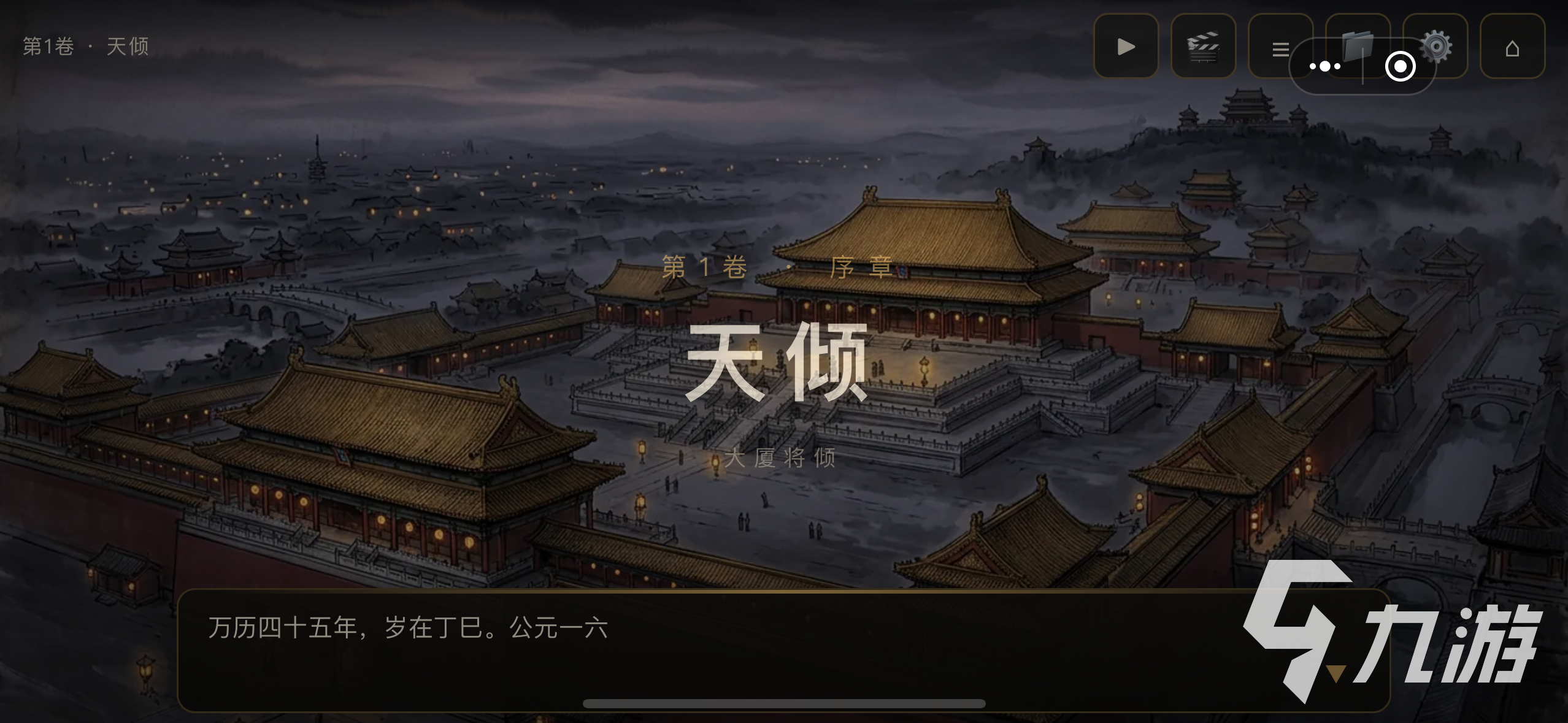 《天倾》好玩吗?深度解析核心玩法与游戏体验
