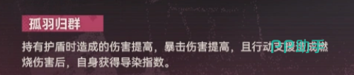 斯诺特拉技能数值面板截图