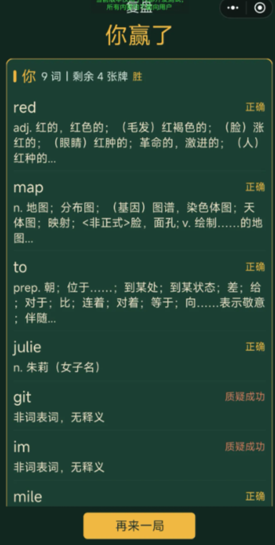 英语麻将上线时间及公测渠道一览