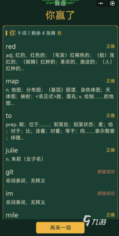 英语麻将上线时间及公测渠道一览