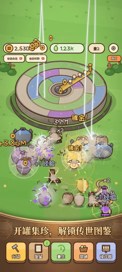 财富磨坊宝匣解锁界面截图