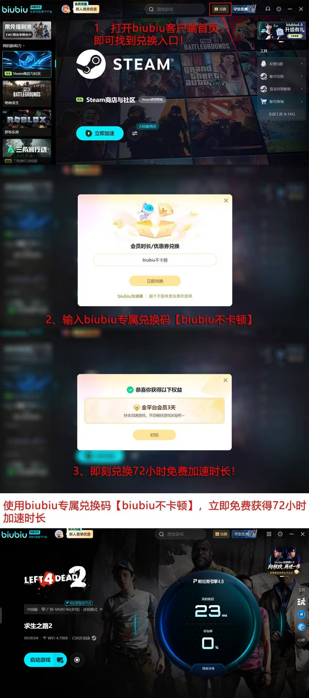 2026年求生之路2七款加速器实测数据全景对比图：含延迟热力图与丢包率趋势线