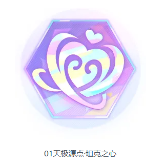 坦克之心2层与4层效果说明图
