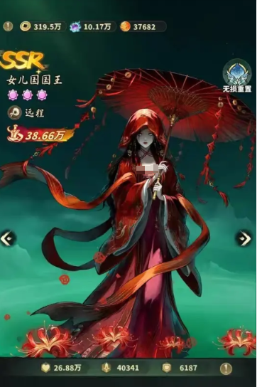 唐三葬与堕化悟空角色立绘