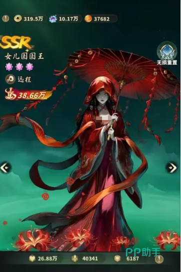 唐三葬与堕化悟空角色立绘