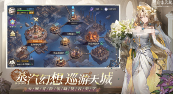 星途天城后期养成界面，展示红色英雄培养进度