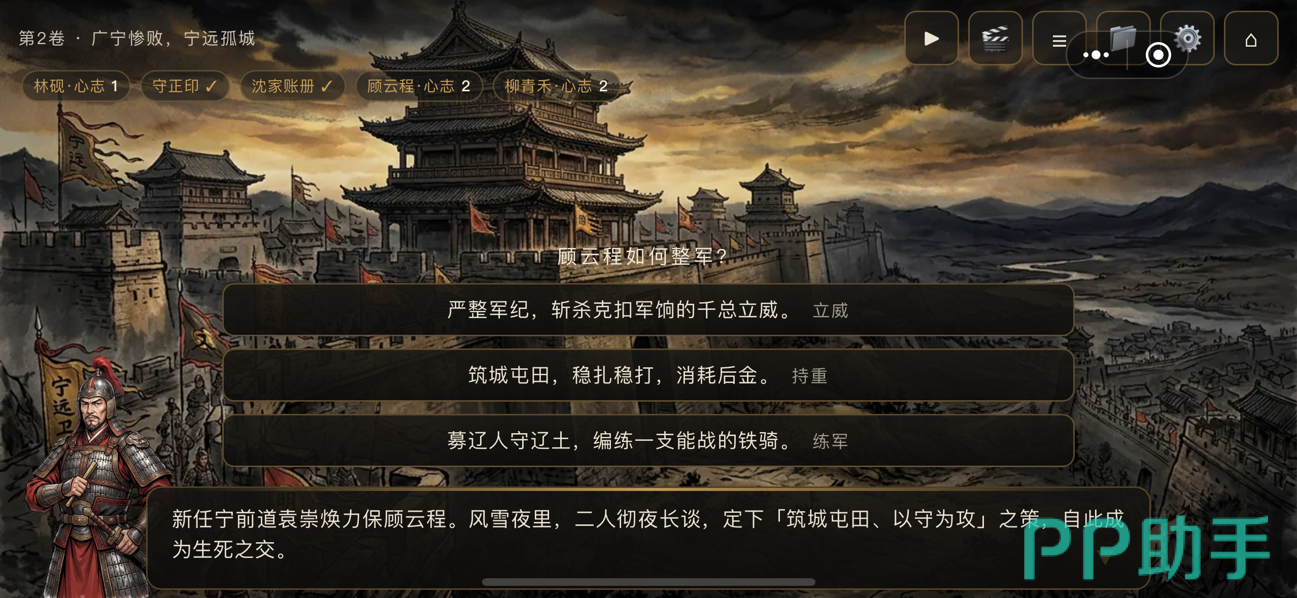 天倾游戏资源管理界面:粮草、银两、声望与事态值显示