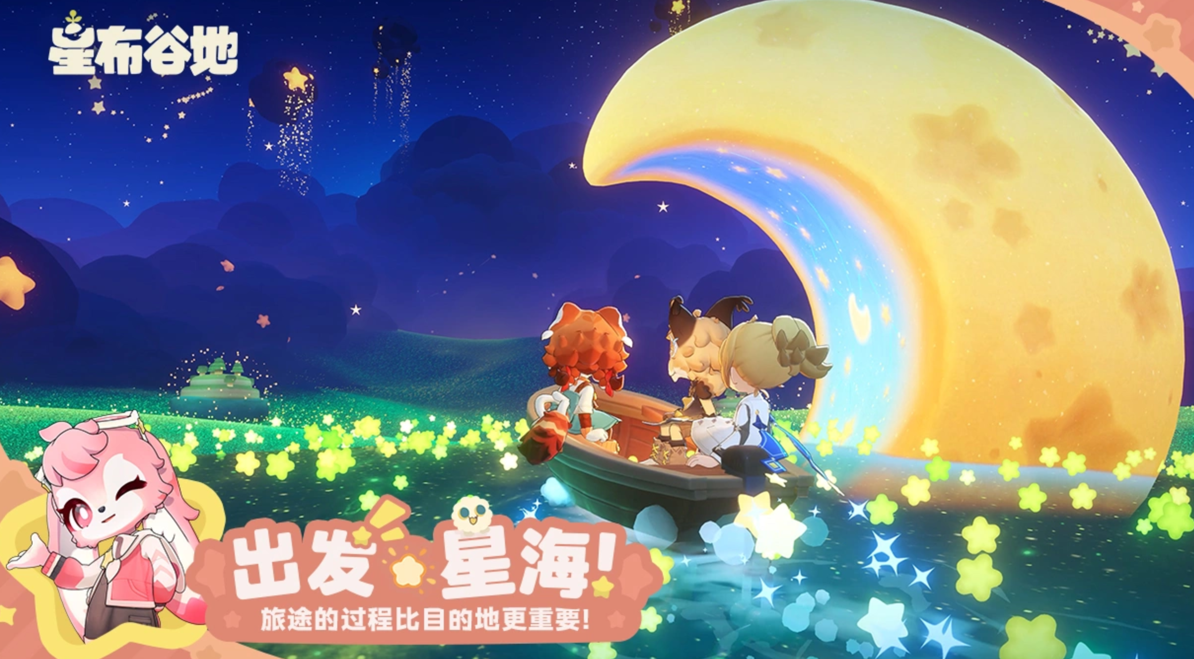 星布谷地木头侠抓捕攻略：详细步骤与实用技巧