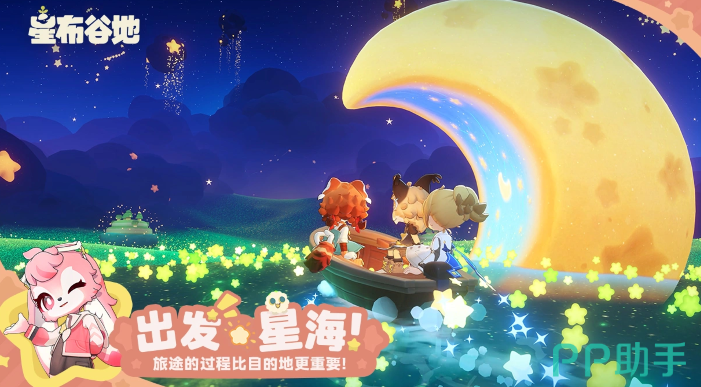 星布谷地木头侠外观特写