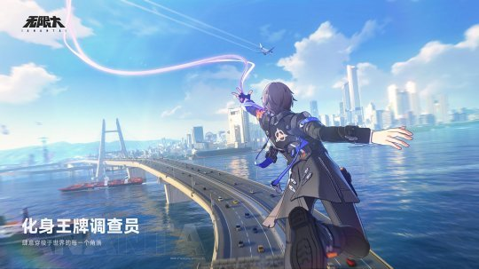 《无限大》城市探索场景