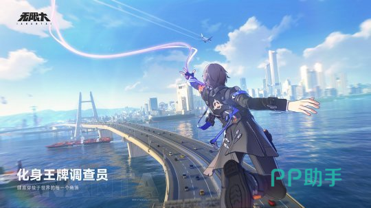 《无限大》城市探索场景