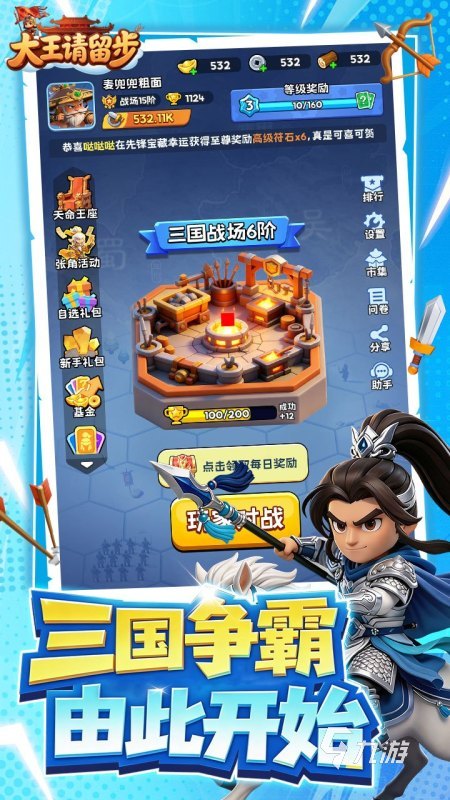 大王请留步上线时间公布:公测开服日期一览