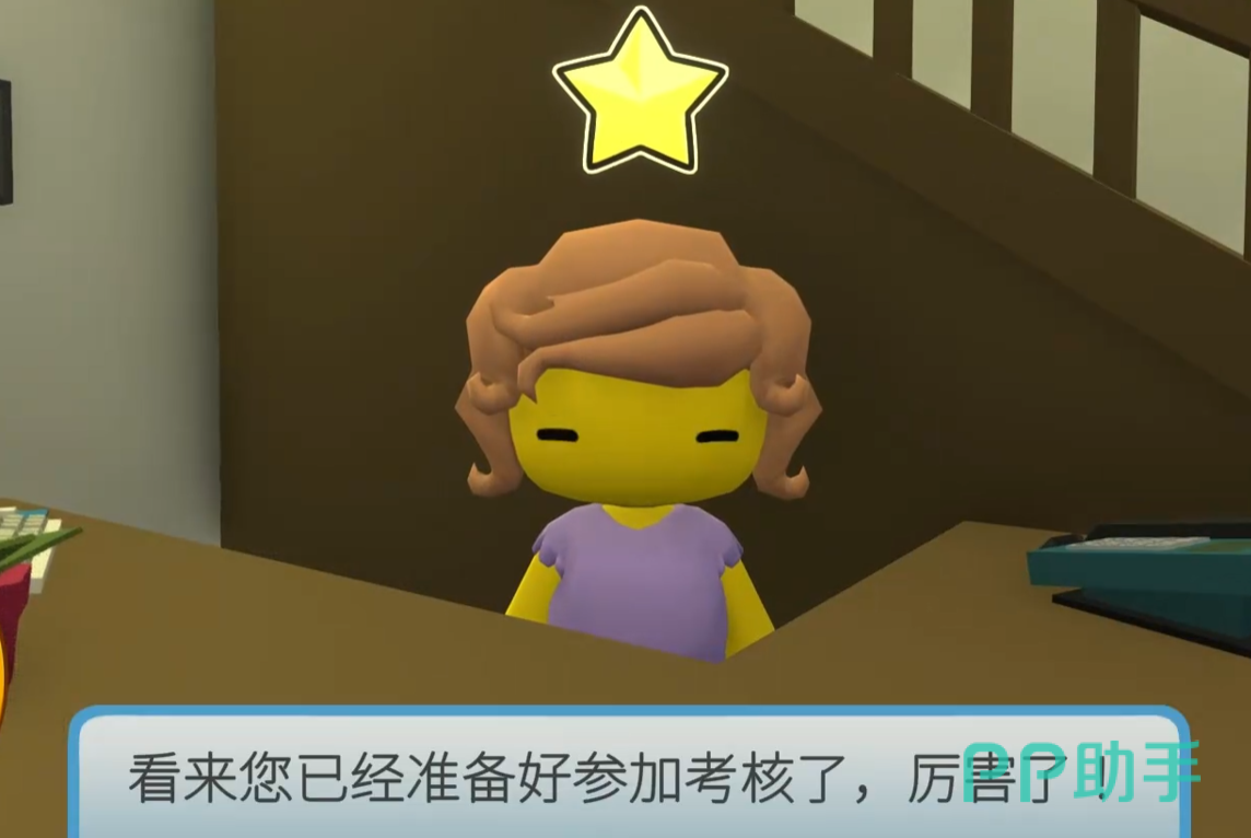 晃晃人生下水道入口与许可界面