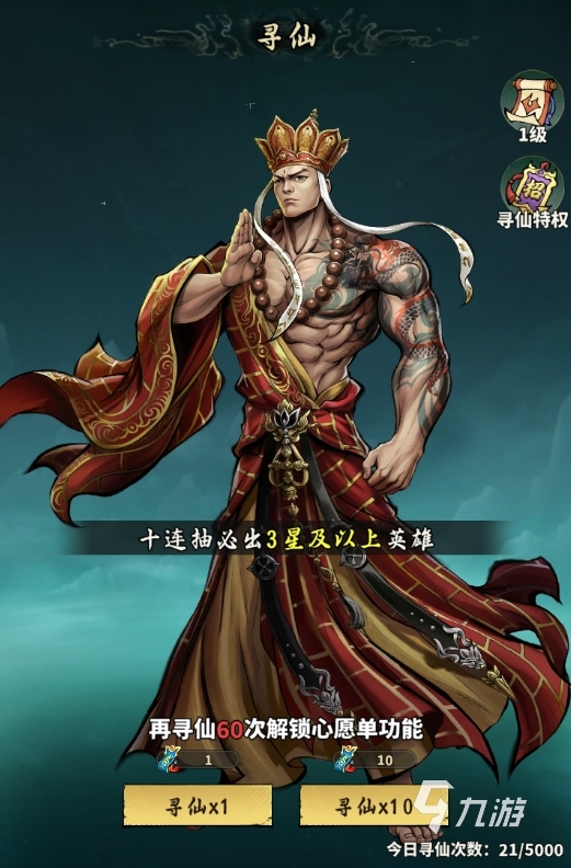 永夜起源抽卡概率详解:角色与武器获取几率全解析