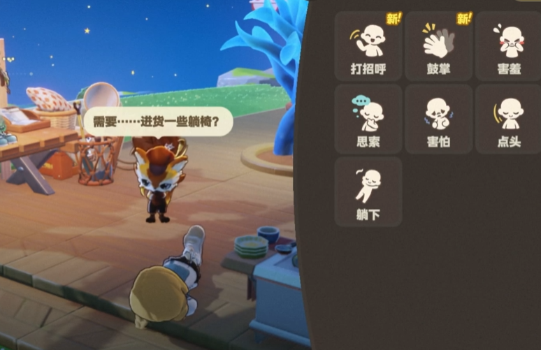 星布谷地友邻躺下反应对比图
