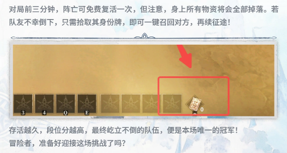 仙境传说3卡普拉生存者之战最终结算界面