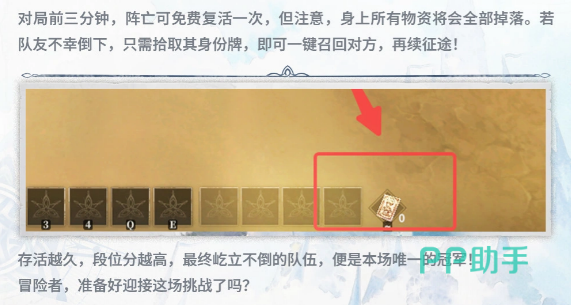 仙境传说3卡普拉生存者之战最终结算界面