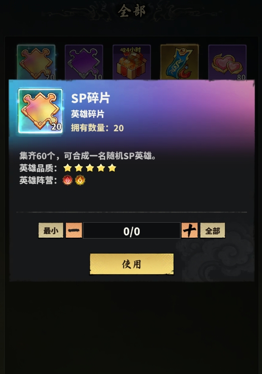 永夜起源英雄解锁方式示意图三