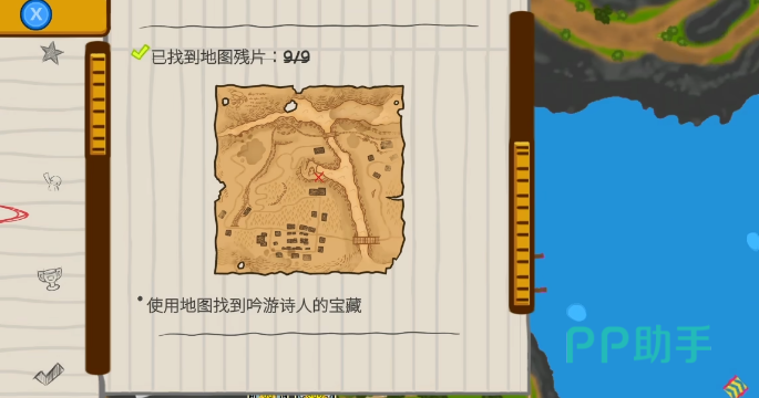 晃晃人生吟游诗人宝藏任务触发界面示意图