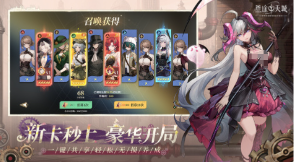 星途天城挂机收益领取界面，体现休闲玩法特性