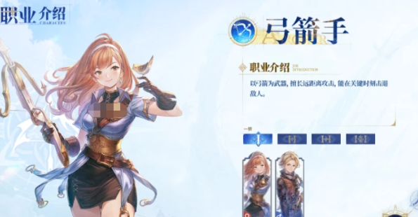 仙境传说3一转职业选择界面