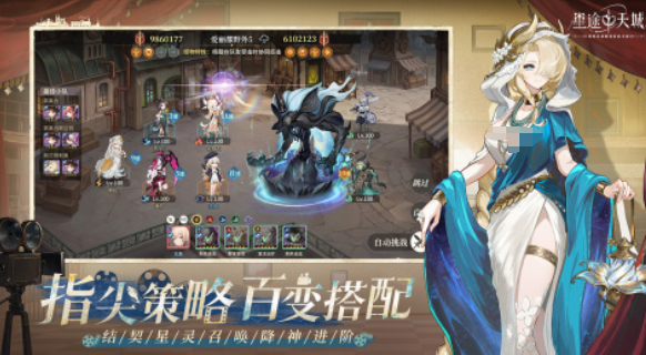 星途天城游戏宣传图四