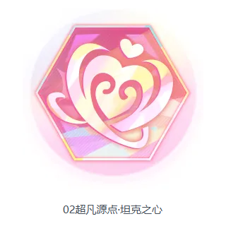 坦克之心6层与8层效果对比图