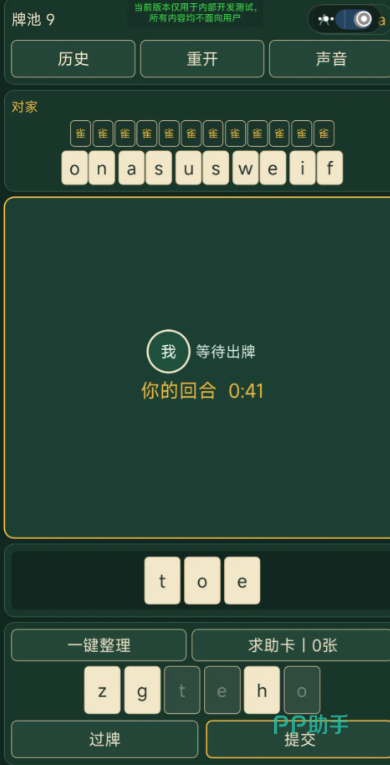 英语麻将一键整理与复盘释义