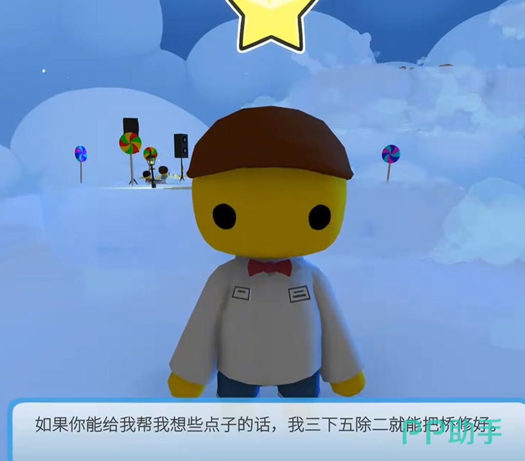 传送门区域与床销售员制服展示