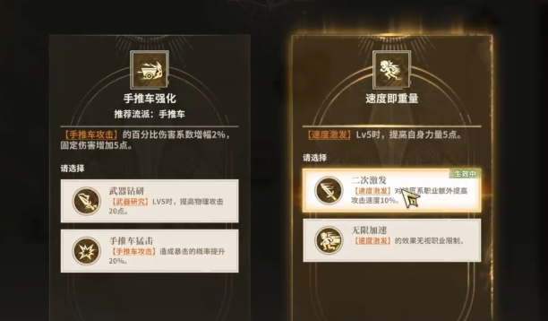 仙境传说3铁匠与炼金双线对比图