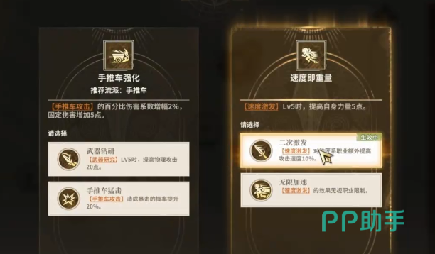 仙境传说3铁匠与炼金双线对比图