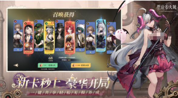 星途天城游戏宣传图三