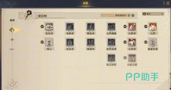 仙境传说3一转技能树示意图
