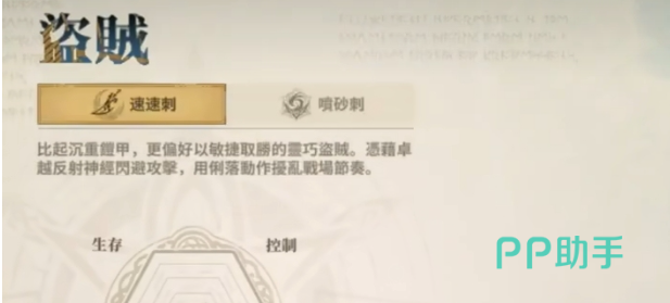 仙境传说3刺客职业形象展示