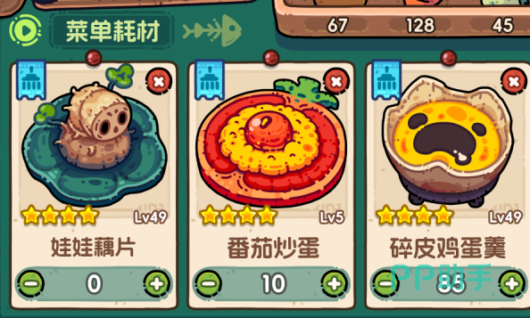 黑暗料理王2游戏宣传图二