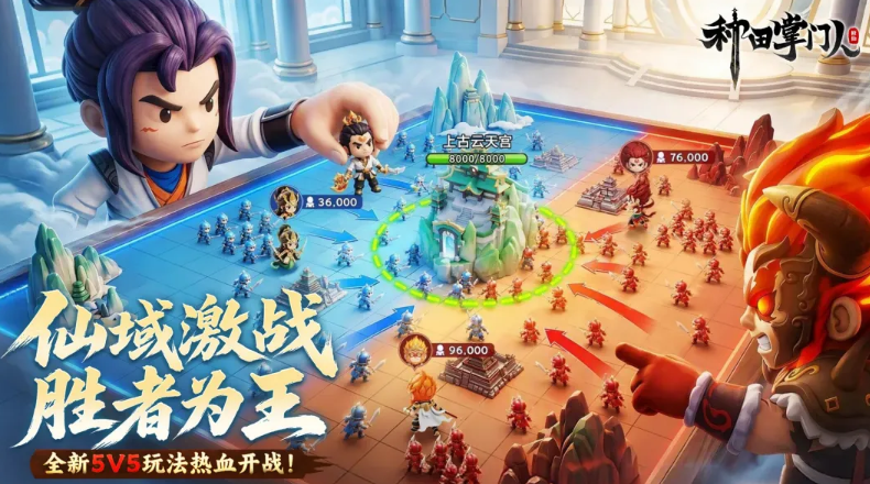 《种田掌门人》5V5对战玩法详解：新手入门与实战技巧