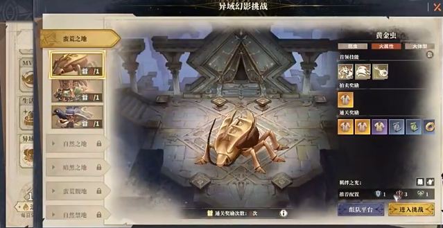 仙境传说3刺客技能加点示意图