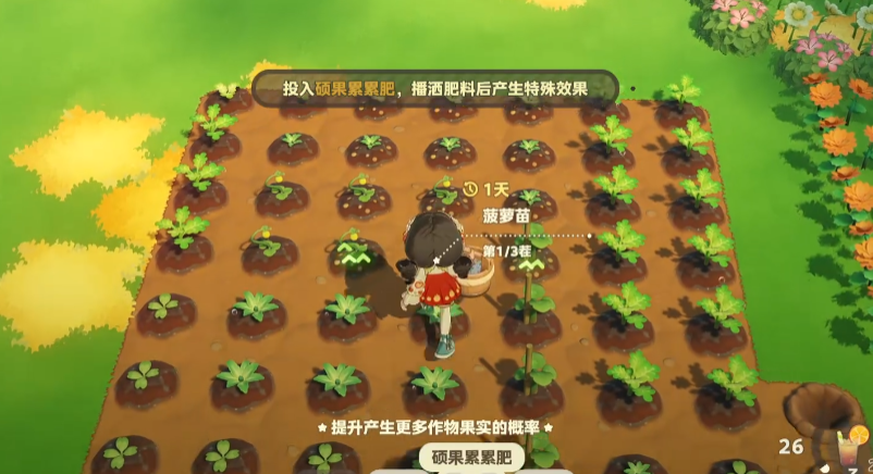 星布谷地肥料桶使用界面