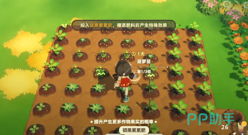 星布谷地肥料桶使用界面