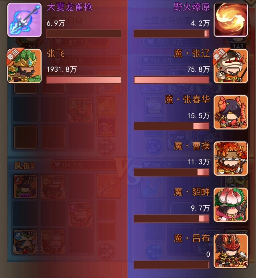 天魔弑神斩伤害数值展示图