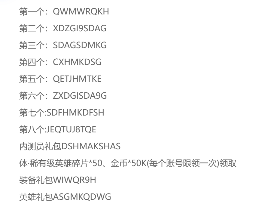 西游大冒险兑换码输入界面图