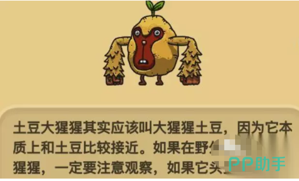 罐头猪怪物形象图